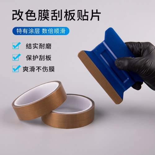 汽车贴膜刮板赶泡胶带纸改色贴膜太阳膜赶泡纸防划痕不伤膜顺滑