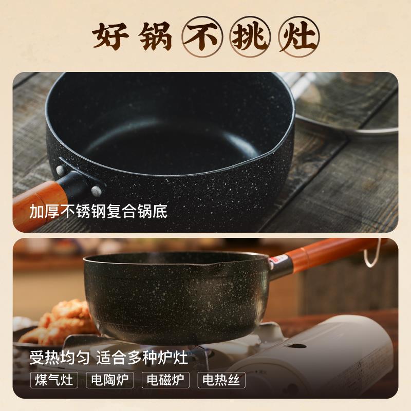 日食记雪平锅不粘锅一人食小炒锅家用奶锅泡面锅燃气电磁炉通用锅