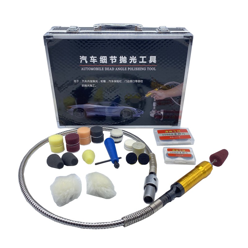 细节抛光工具电镀洗车汽车美容小面积抛光精细抛光机轮毂抛光套装