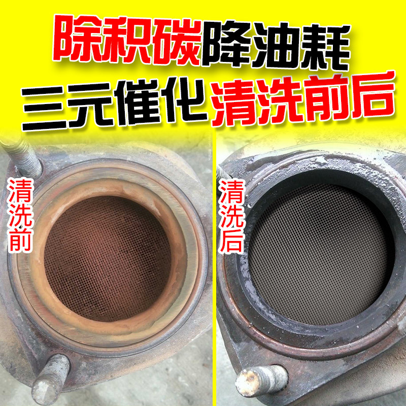 太羊氧传感器清洗剂液 三元催化器清洗剂套装减排治理尾气