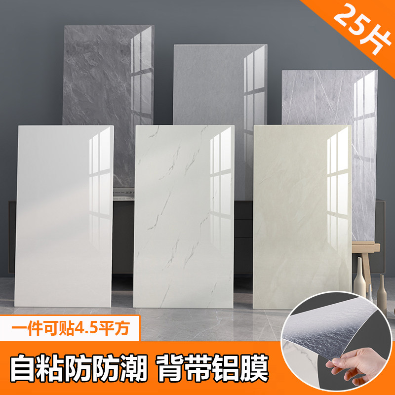 墙面贴纸瓷砖墙贴自粘防水防潮卫生间仿大理石墙纸水泥墙翻新壁纸