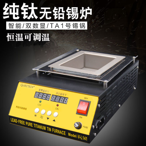VECTECH可调温焊锡锅 恒温浸焊机电工小型锡炉 无铅纯钛方形锡锅