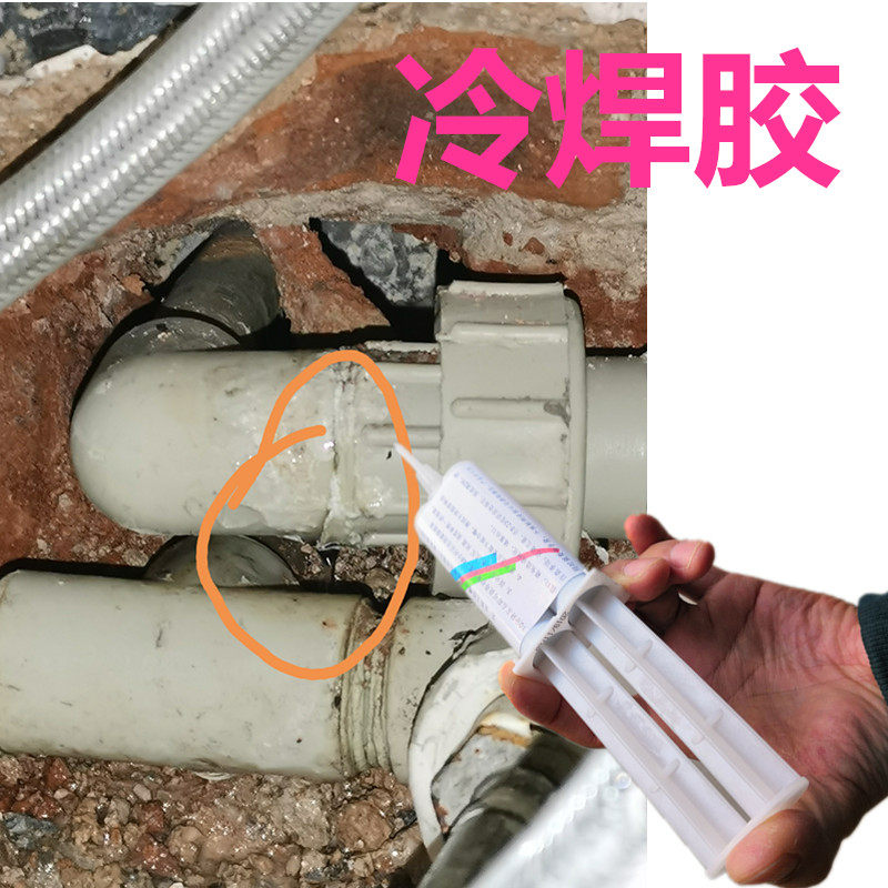 耐高温强力胶水冷焊胶修补PVC自来水管热熔管PPR破裂漏水接管缝隙