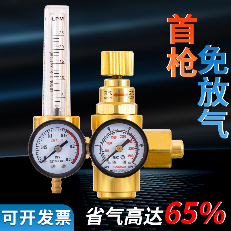 氩气表节能减压表二氧化碳气表省气王氩气减压节气氩弧焊气压表