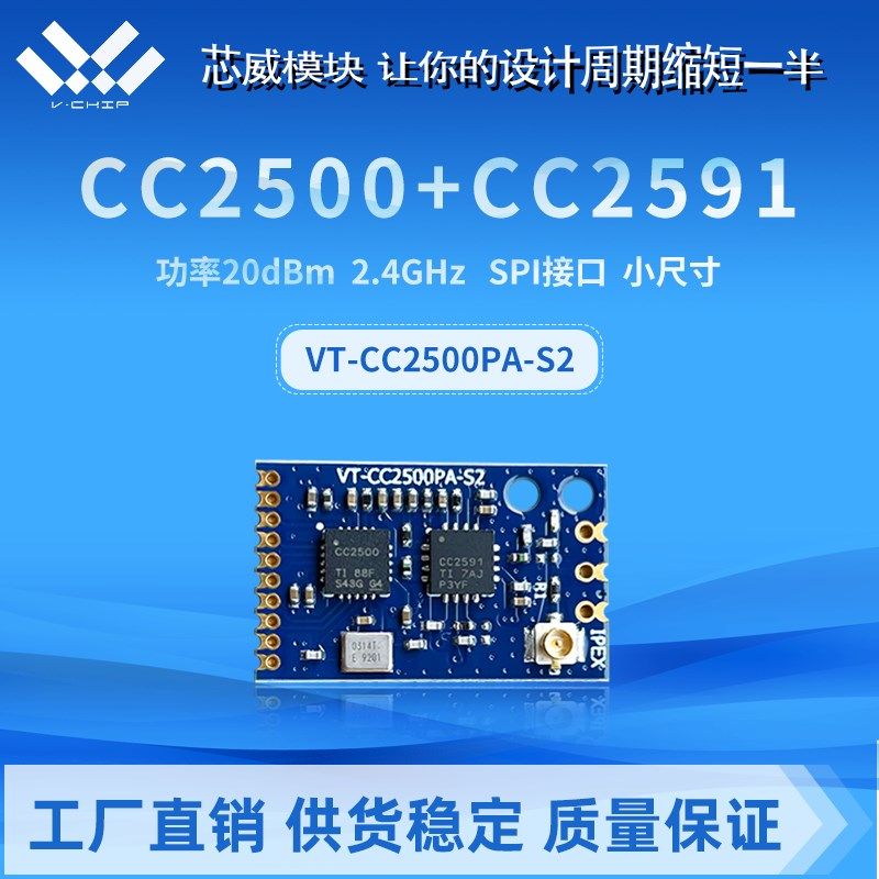 大功率远距离2.4g无人机遥控无线发射接收模块cc2500数传通信模组