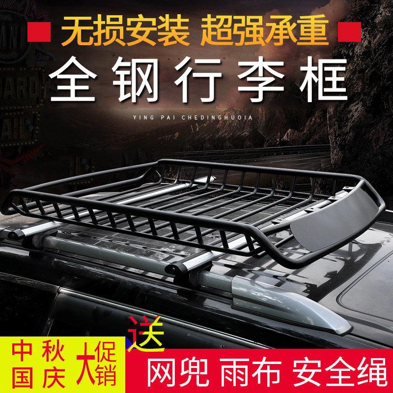 汽车行李架车顶框筐行李框越野SUV改装专用免打孔旅行架横杆通用