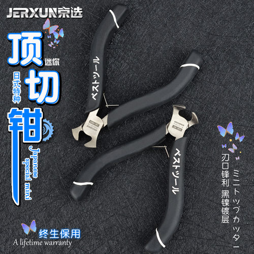 京选迷你顶切钳胡桃钳5寸多功能木工起钉钳器修鞋拔钉拉链扎线钳