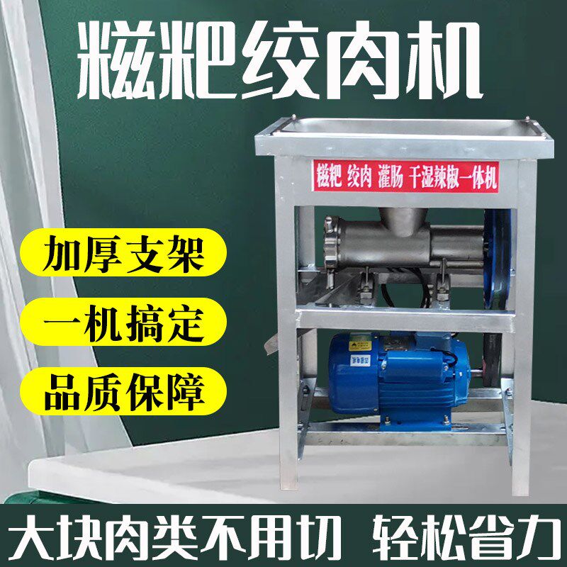 糯米糍粑机家用小型辣椒饺肉粉碎一体机商用电动打粑粑饵块年糕机