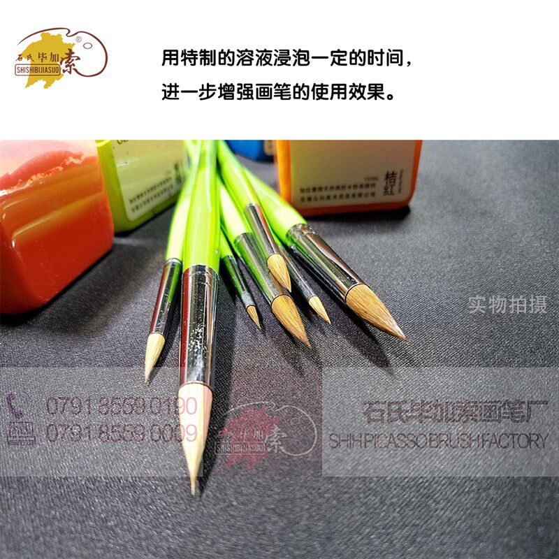 毕加索水彩笔狼嚎 水彩圆头画笔套装 尖头狼毫水彩笔水粉颜料画笔