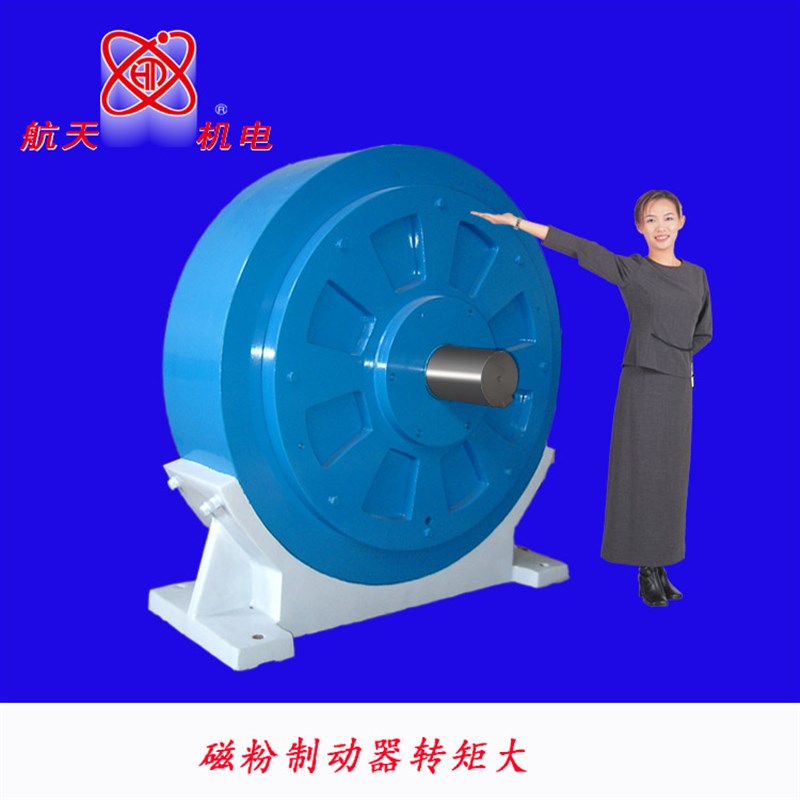 CZ型磁粉制动器 刹车 磁粉电机 水冷式负载 张力控制 阻尼器 加载