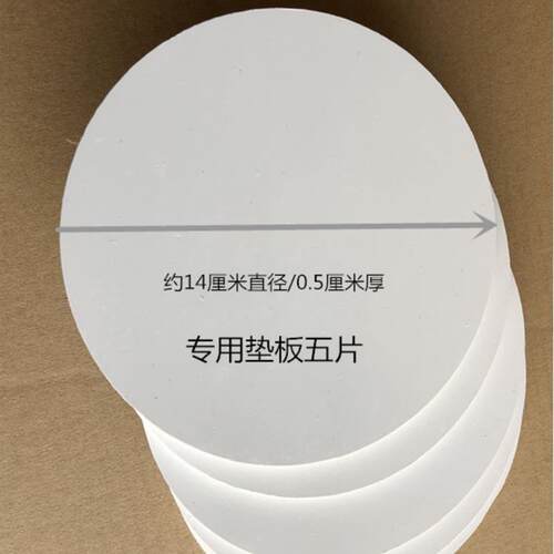 PVC手压式取样器垫片纺织面料克重圆盘取样器专用垫板直径约14CM