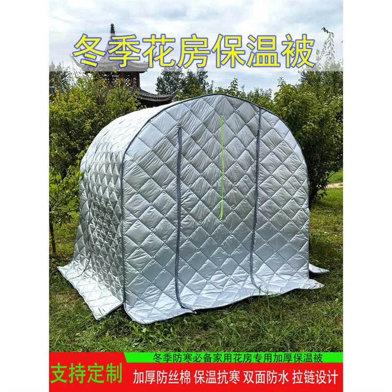 温室大棚保温被花房保暖植物过冬季小花棚蔬菜棚防冻防水家用园艺