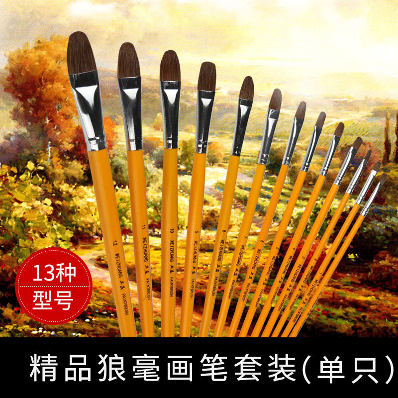 油画笔狼毫绘画笔圆锋水彩笔丙烯油画笔套装六支学生单只画笔美术