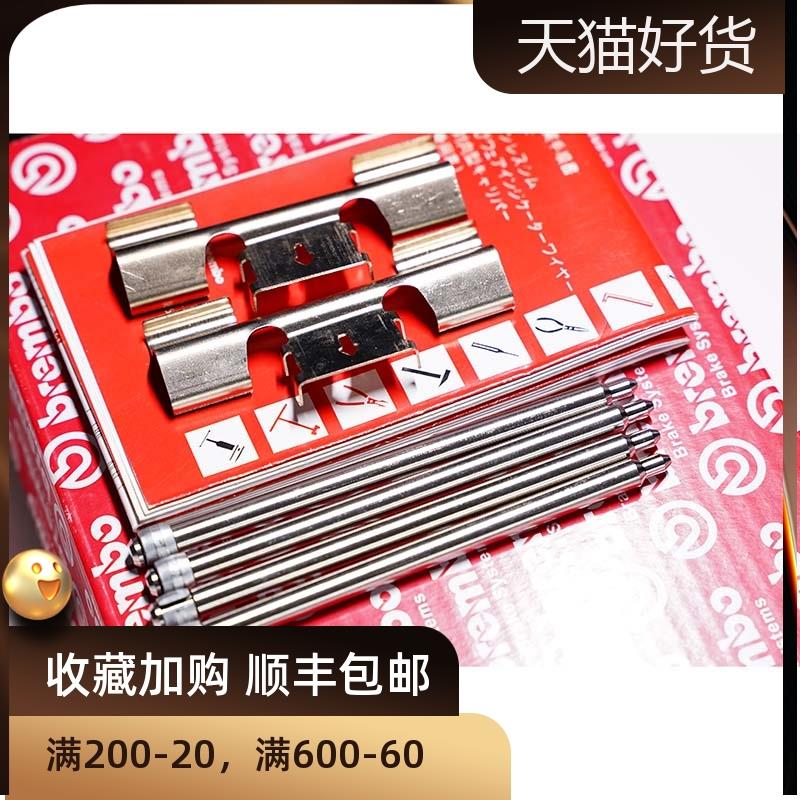 AP卡钳修理包配件组合 改装分泵防异响不锈钢压片套件