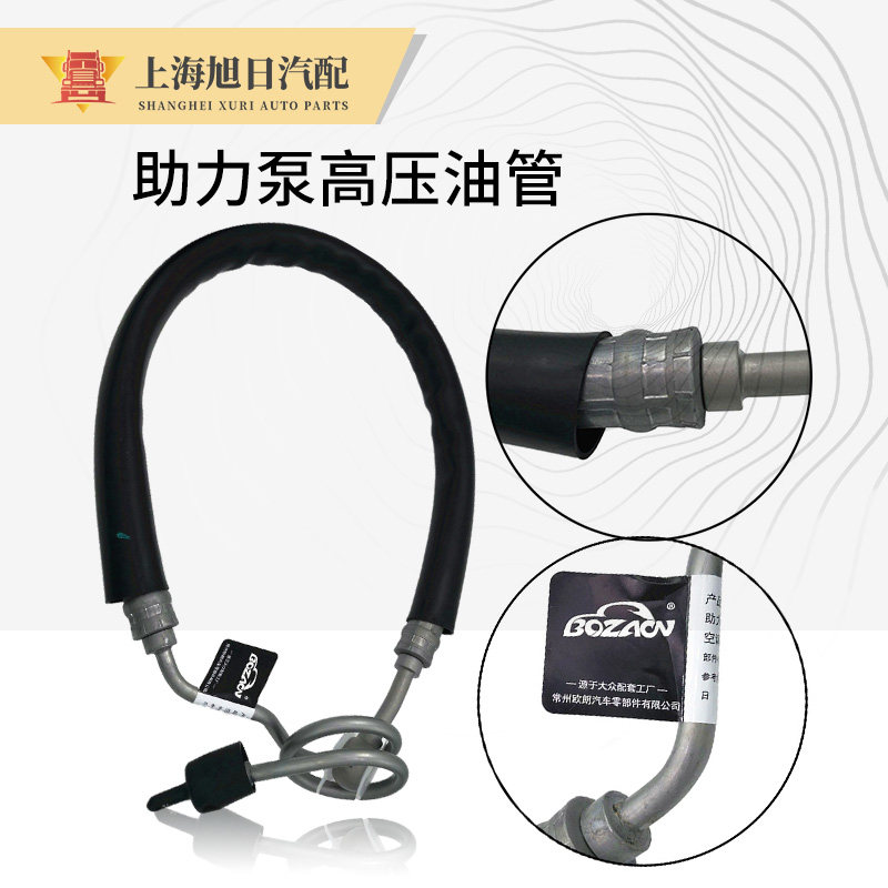 帕萨特B5领驭新领驭转向方向机助力泵高压油管双