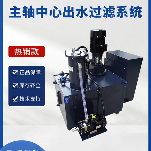 cnc加工中心过滤水箱改装主轴中心出水切削液冷却系统水箱改装