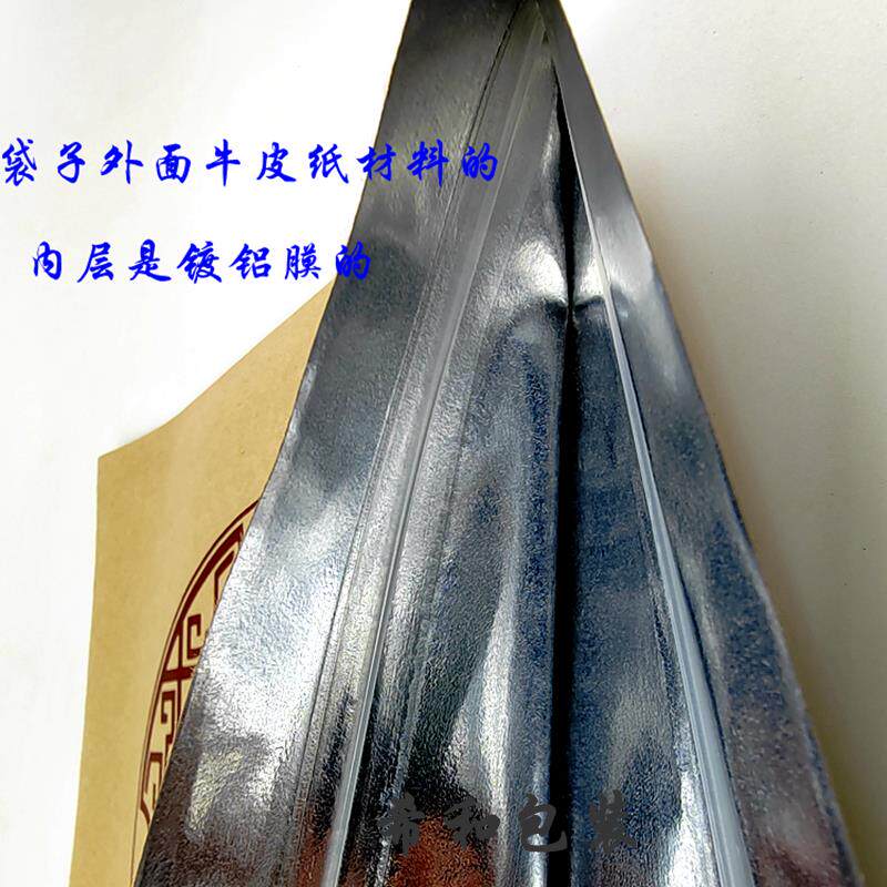 357g七两单饼牛皮纸陈年普洱茶饼包装袋自封口铝膜锡纸茶饼袋