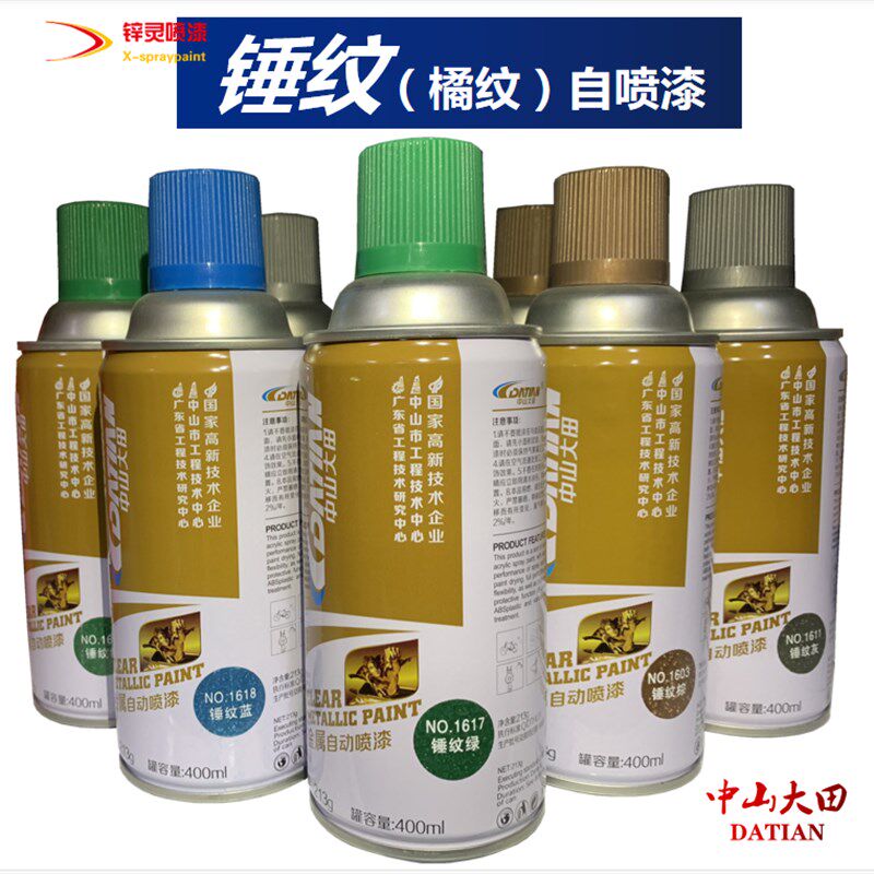 锤纹喷漆铁艺漆防盗门栏杆漆防锈油漆橘纹桔纹漆荧光漆金属自喷漆