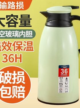 华顺浩1900ML保温36小时家用大容量便携热水瓶壶玻璃开水瓶小暖壶