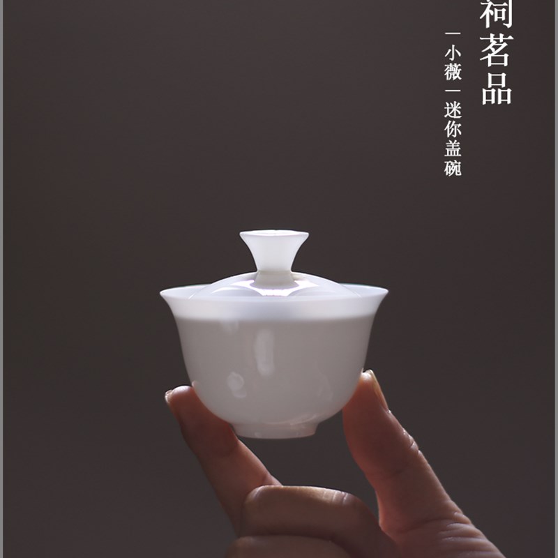 小飞虹小薇骨瓷特小号茶盖碗单个一人饮茶碗迷你高端功夫茶具
