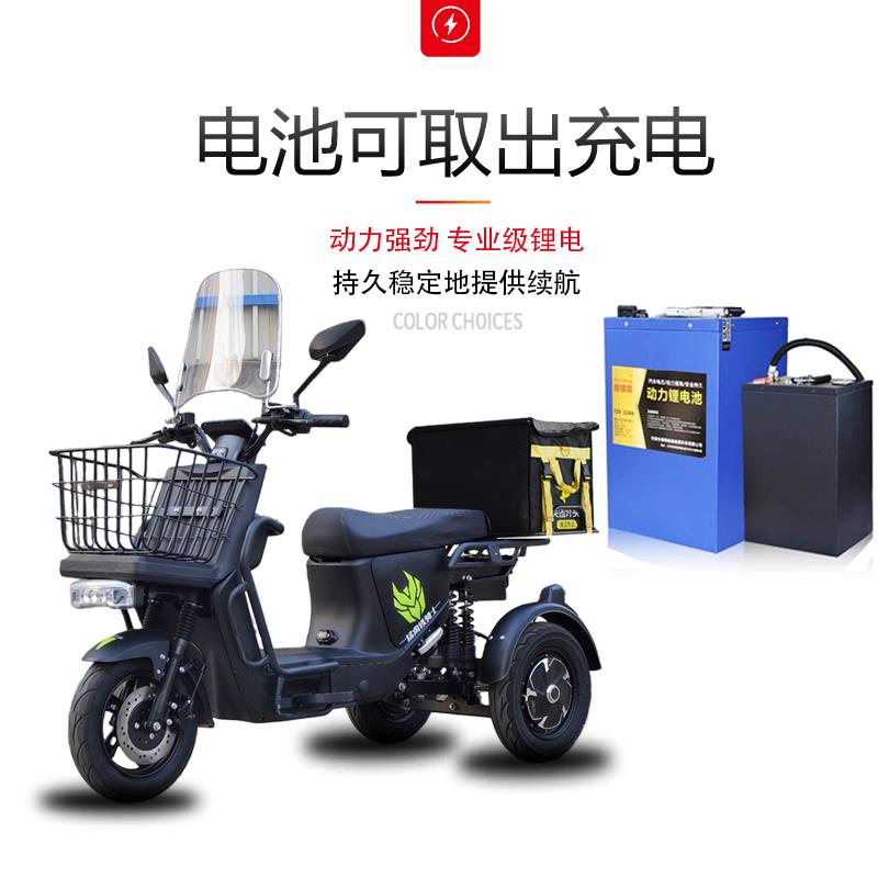 72V载重王电动三轮车外送送餐拉货载货摇摆不倒翁高速长跑王锂电