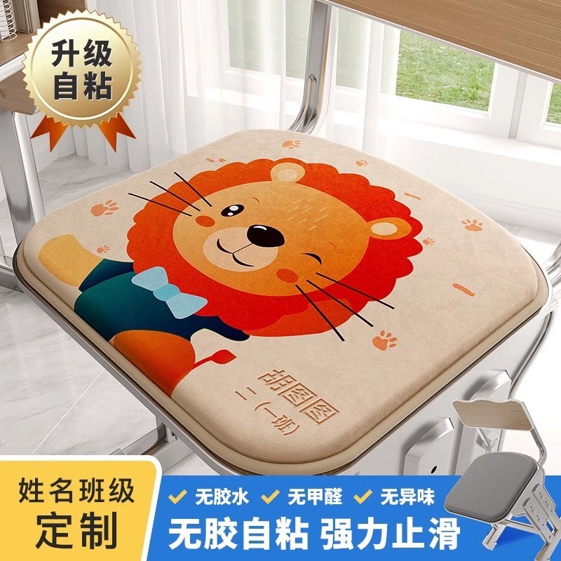 坐垫屁垫椅子垫记忆棉座垫课堂久坐学生宿舍教室凳子垫刻字屁股垫