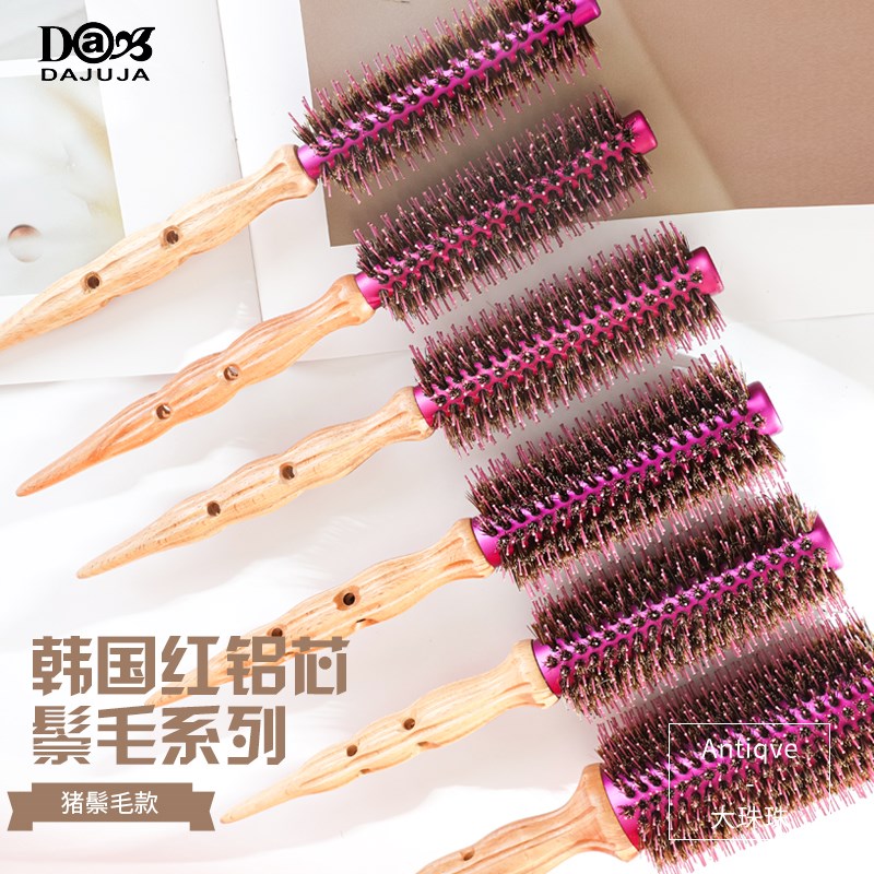 韩国进口DAJUJA大珠珠滚梳红芯铝发廊专业内扣大波浪造型卷发梳子