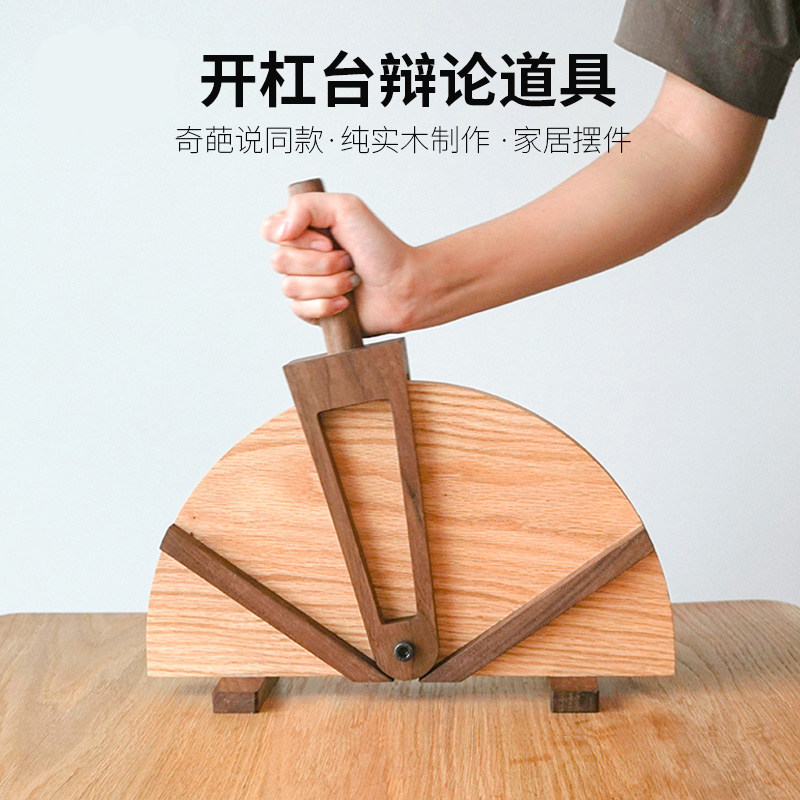 奇葩说开杠台辩论比赛道具家居装饰纯实木制作黑胡桃木红橡木吵架