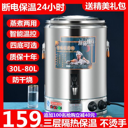 煮粥桶保温桶电热商用大容量不锈钢蒸煮汤桶烧水一体电加热开水桶