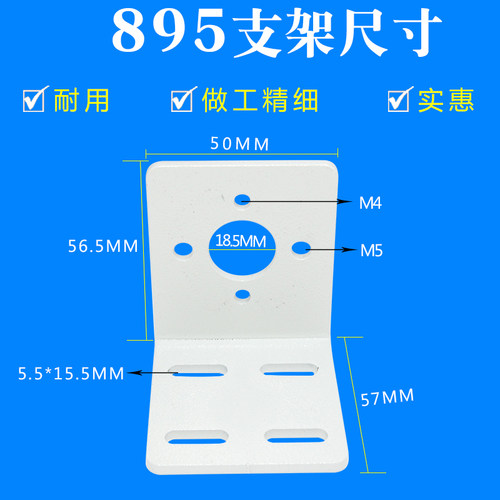 895电机固定支架775马达支架diy电机固定架795支架直流微型
