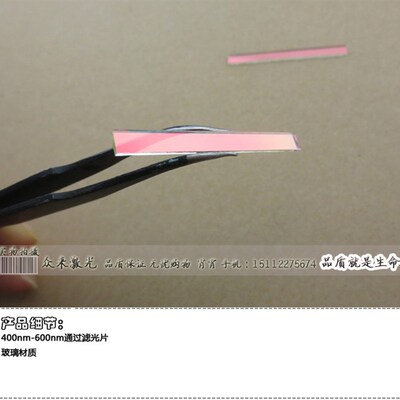 400-600nm通过短波通可见光滤光片低通滤片玻片玻璃滤波镜片T80