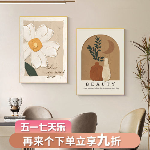 客厅装饰画小清新花卉沙发背景墙挂画奶油风现代餐厅墙画玄关壁画