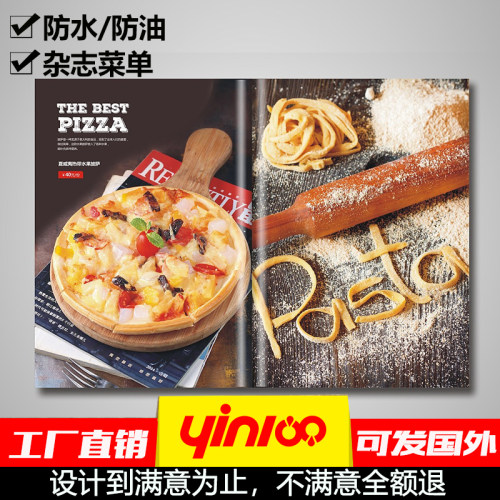定制定做活页精装杂志菜谱制作高档防水餐牌菜单本价目表印刷设计
