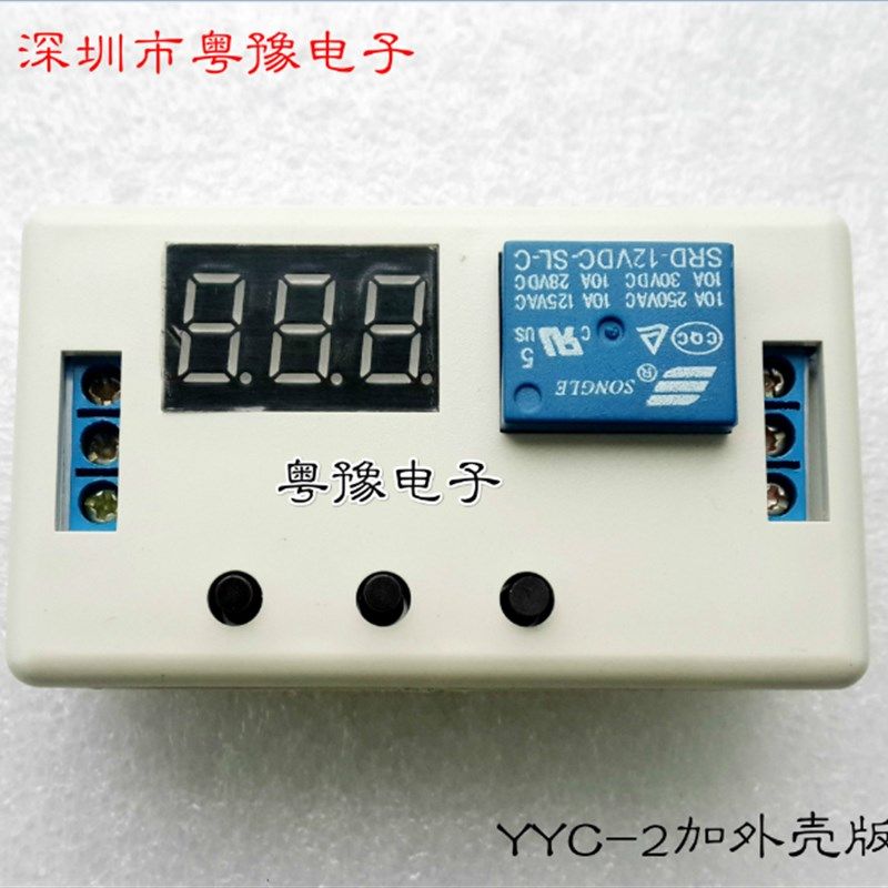 1路继电器模块12V 可调触发延时循环定时吸合接通断开开关 带外壳