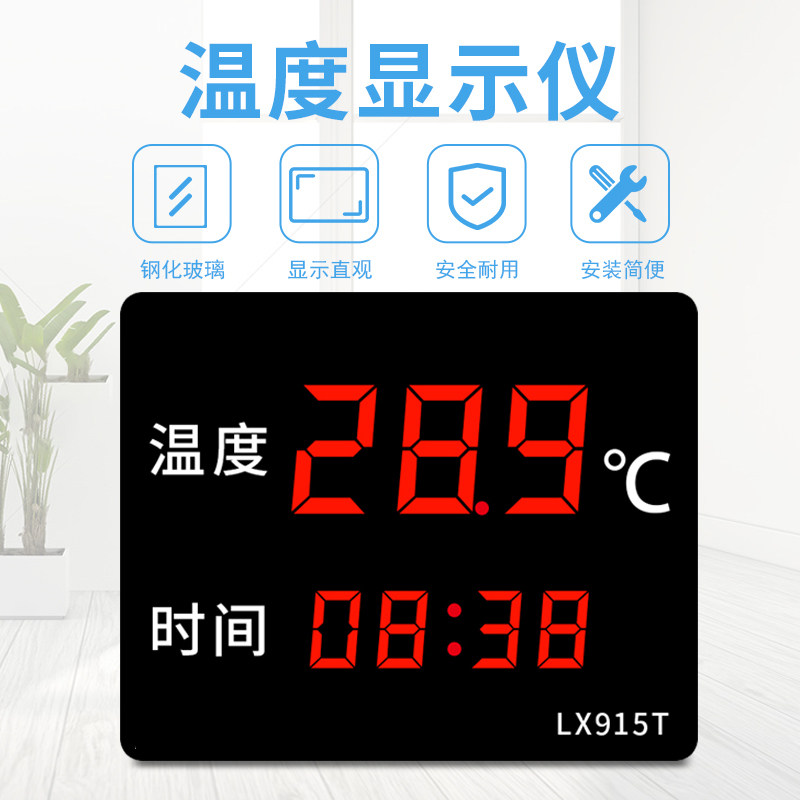 数显温度计表工业防水家用室内外泳池浴池桑拿房高精度大屏显示器