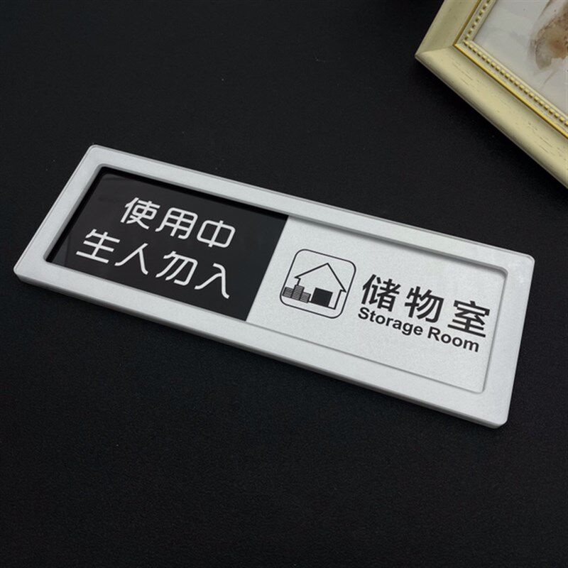 总经理室状态切换牌敲门请进请勿打扰标识牌门牌工作中休息中定制