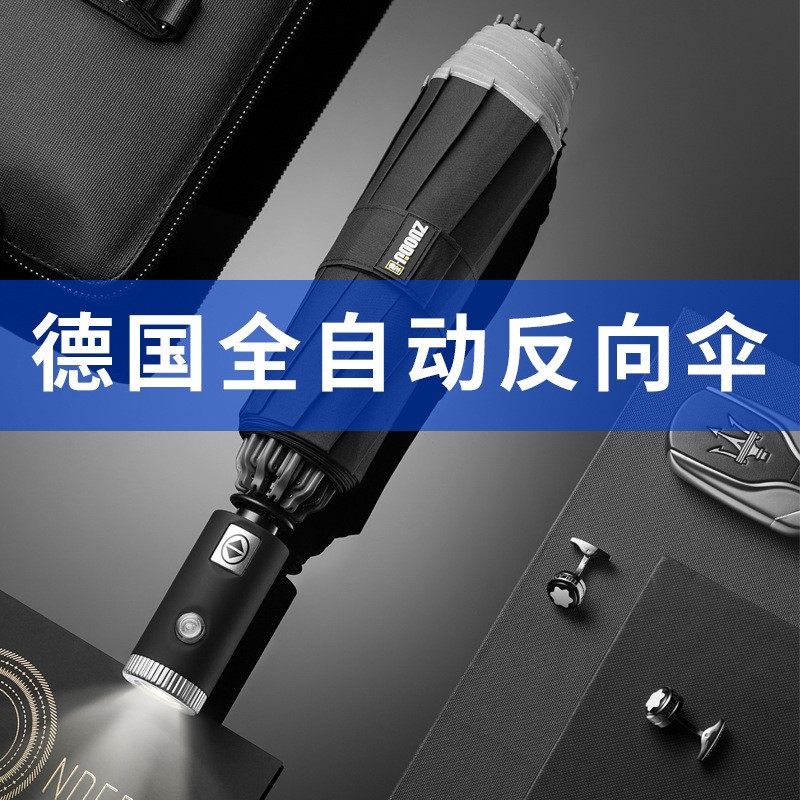 左都雨伞全自动折叠开收反向伞创意带LED灯商务男车载专用反光伞