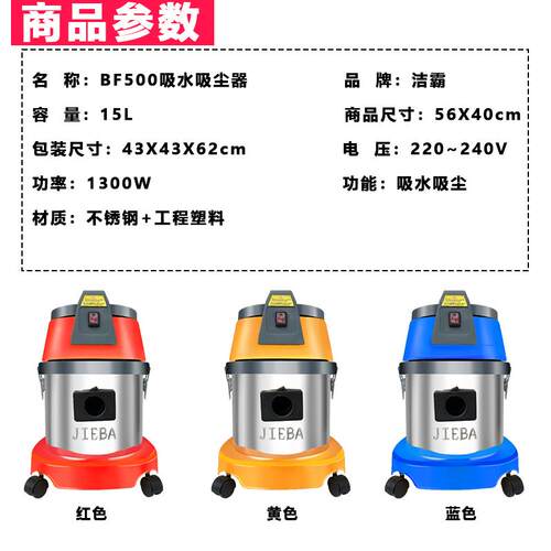 洁霸BF500干湿两用吸尘机 15公升大容量家用商用 1300W强力吸力