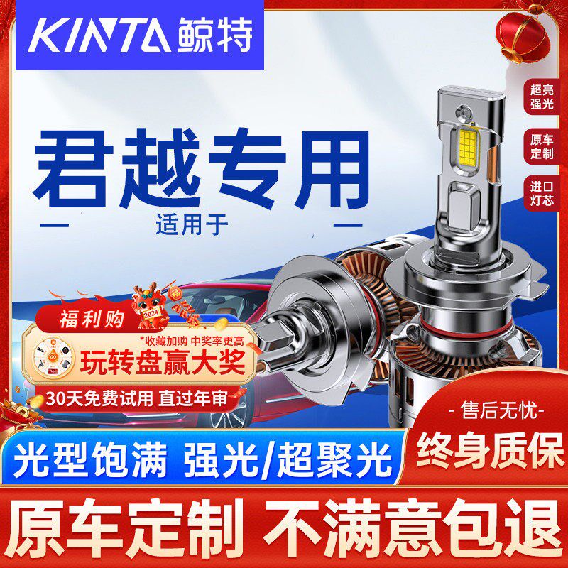 适用新老别克君越led大灯泡改装超亮前近光远光12款车灯领航雾灯