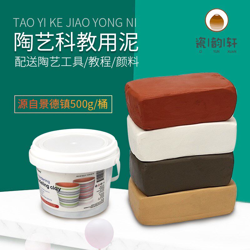 软陶泥手工陶泥学生手工制作免烧陶泥儿童粘土教学陶土彩陶泥套装