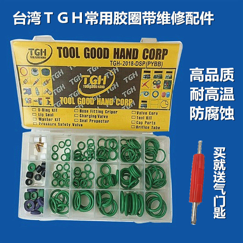 汽车空调常用密封胶圈带维修配件套装耐高温丁晴0形圈绿色工具家