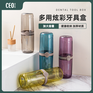 CEO/希艺欧旅行漱口杯刷牙杯牙具套装便携式家庭洗漱牙膏牙刷盒