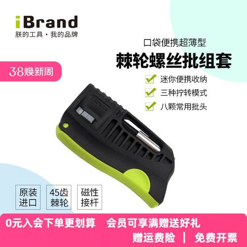 进口棘轮螺丝刀套装家用便携螺丝刀套装省力快速多用改锥工具套装