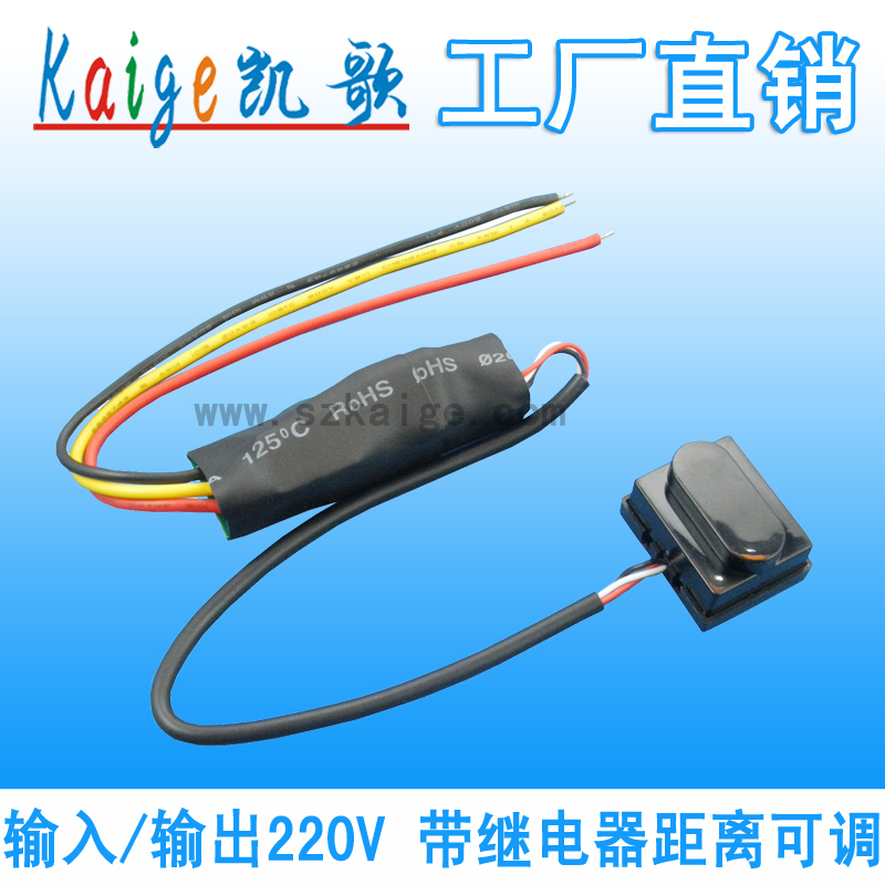 220V魔镜灯箱感应器 红外线感x应器模块 人体感应器 KGS812AC