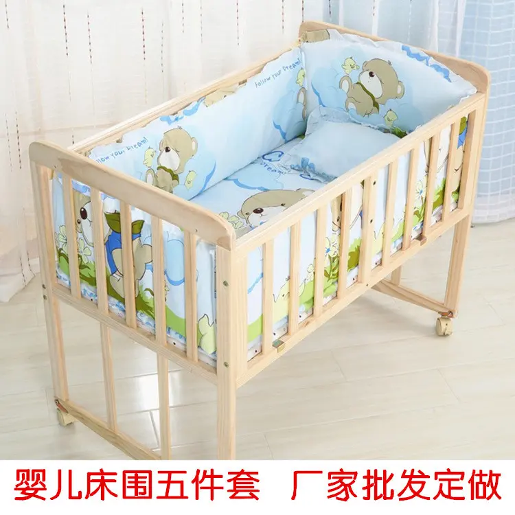 婴儿床围防撞软包围栏五件套床品套件儿童床垫宝宝床上用品可拆洗
