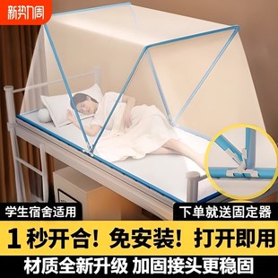 家用单人床免O安装 精品学生宿舍折叠蚊帐2025新款 帐篷上下床罩室