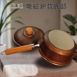 雪平辅食燃气电V磁炉复古家用 铜锅紫铜加厚汤锅无涂层小奶锅日式