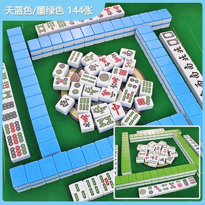 家用麻将b机麻将牌手搓一级品四川广东麻将48号46号44红中麻将