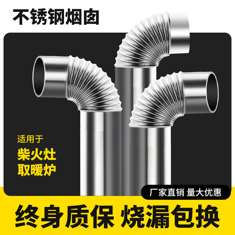 加厚不锈钢烟管柴火灶回风炉