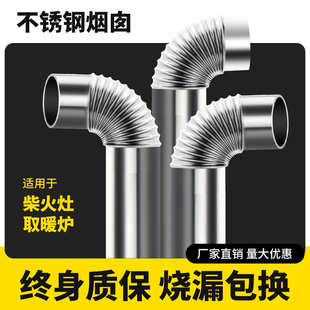 加厚不锈钢烟管柴火灶回风炉烟囱管弯头烟筒管烤火炉取暖炉排烟管